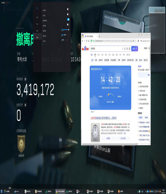 移动端三角洲外挂副屏软件效果