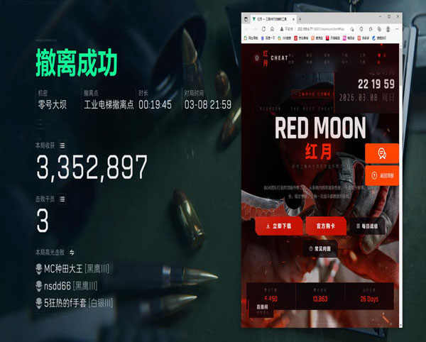 移动端三角洲外挂副屏透视自瞄效果